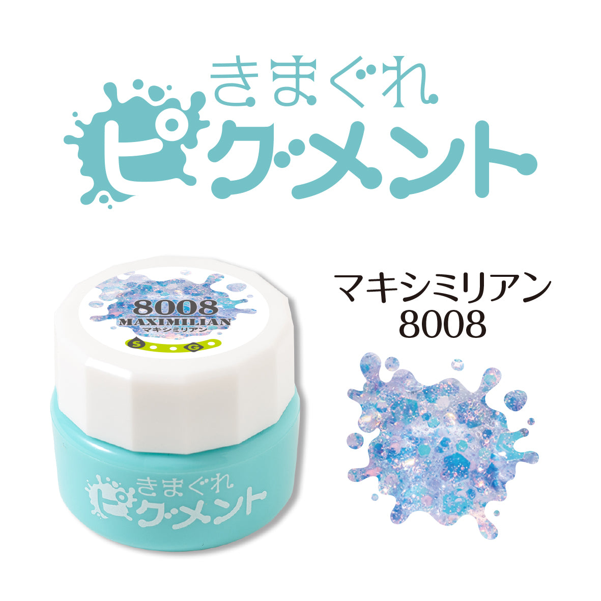 KIMAGURE PIGMENT GLOW GLITTER 8008 MAXIMILIAN