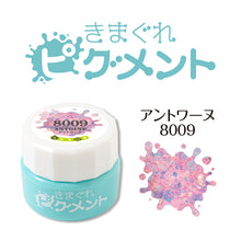 Load image into Gallery viewer, KIMAGURE PIGMENT GLOW GLITTER 8009 ANTOINE
