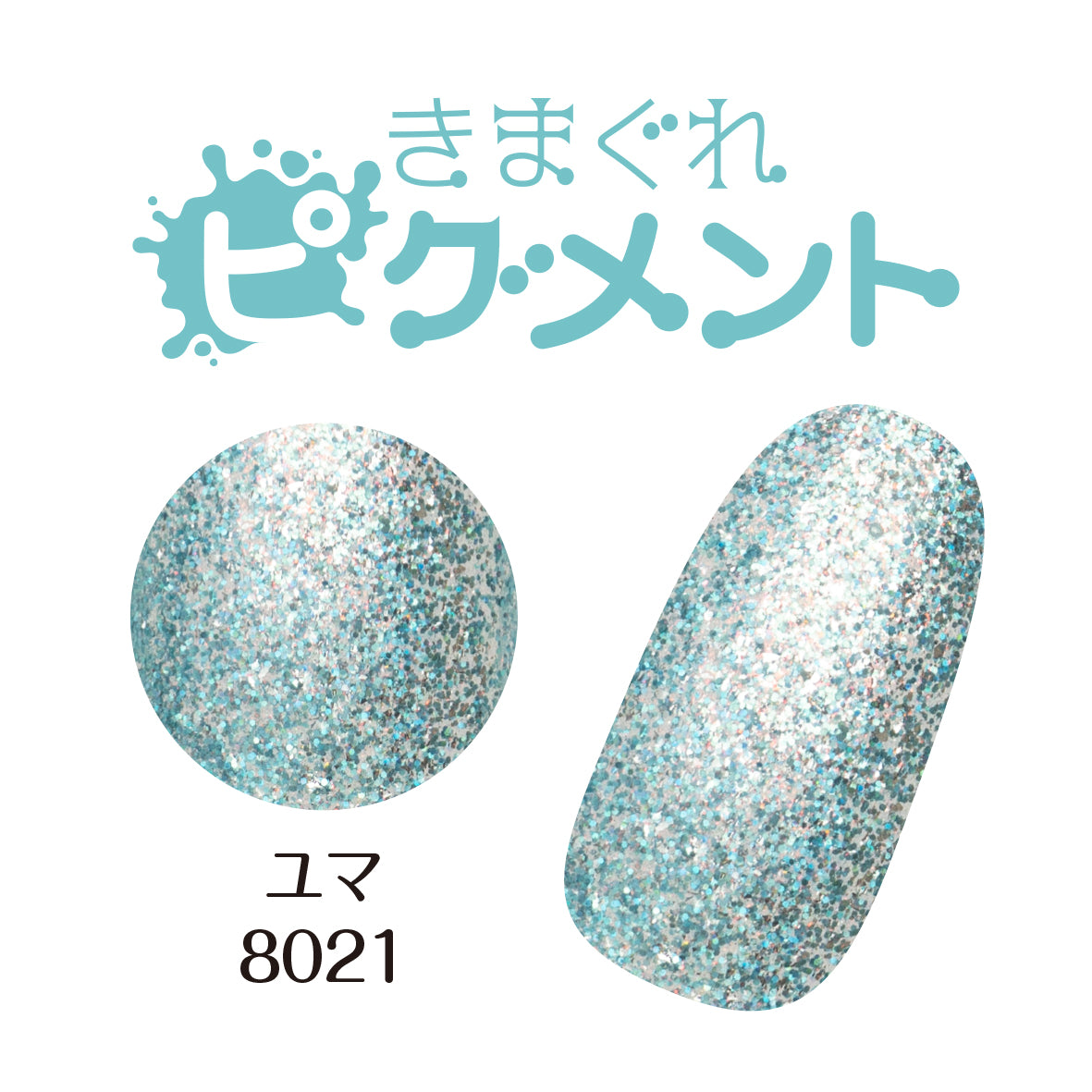 KIMAGURE PIGMENT SOLID GEL - 8021 YUMA