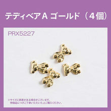 Load image into Gallery viewer, TEDDY BEAR (A) GOLD PRX5227
