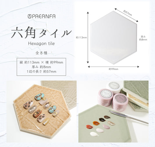 PREANFA HEXAGON TILE PALETTE