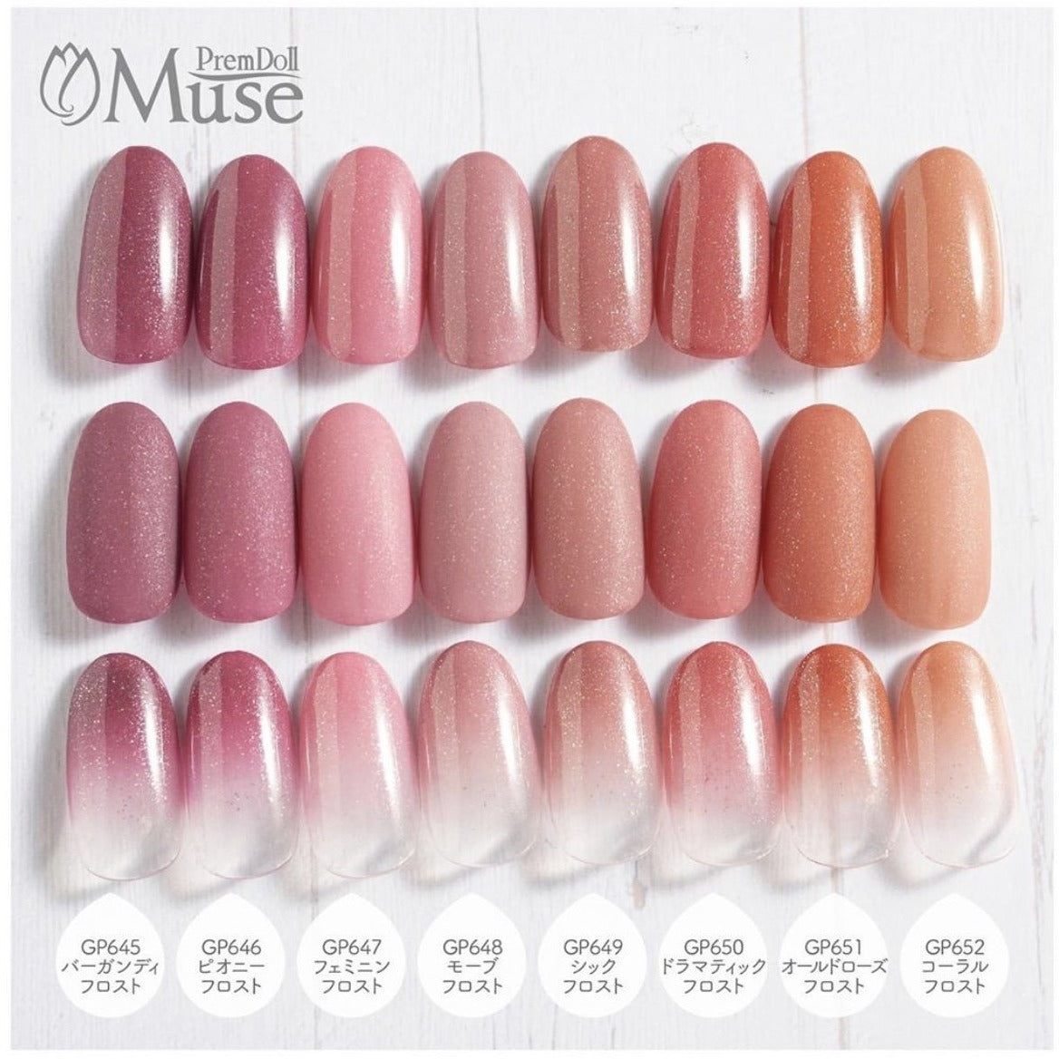 PREMDOLL MUSE GP651 OLD ROSE FROST