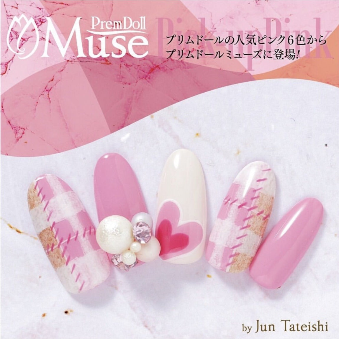 PREMDOLL MUSE M578 CELEBRATION PINK