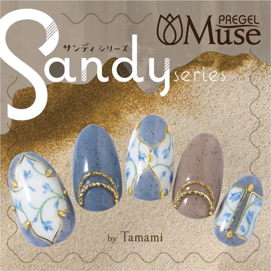 PREGEL MUSE GP310 SANDY BRUGE