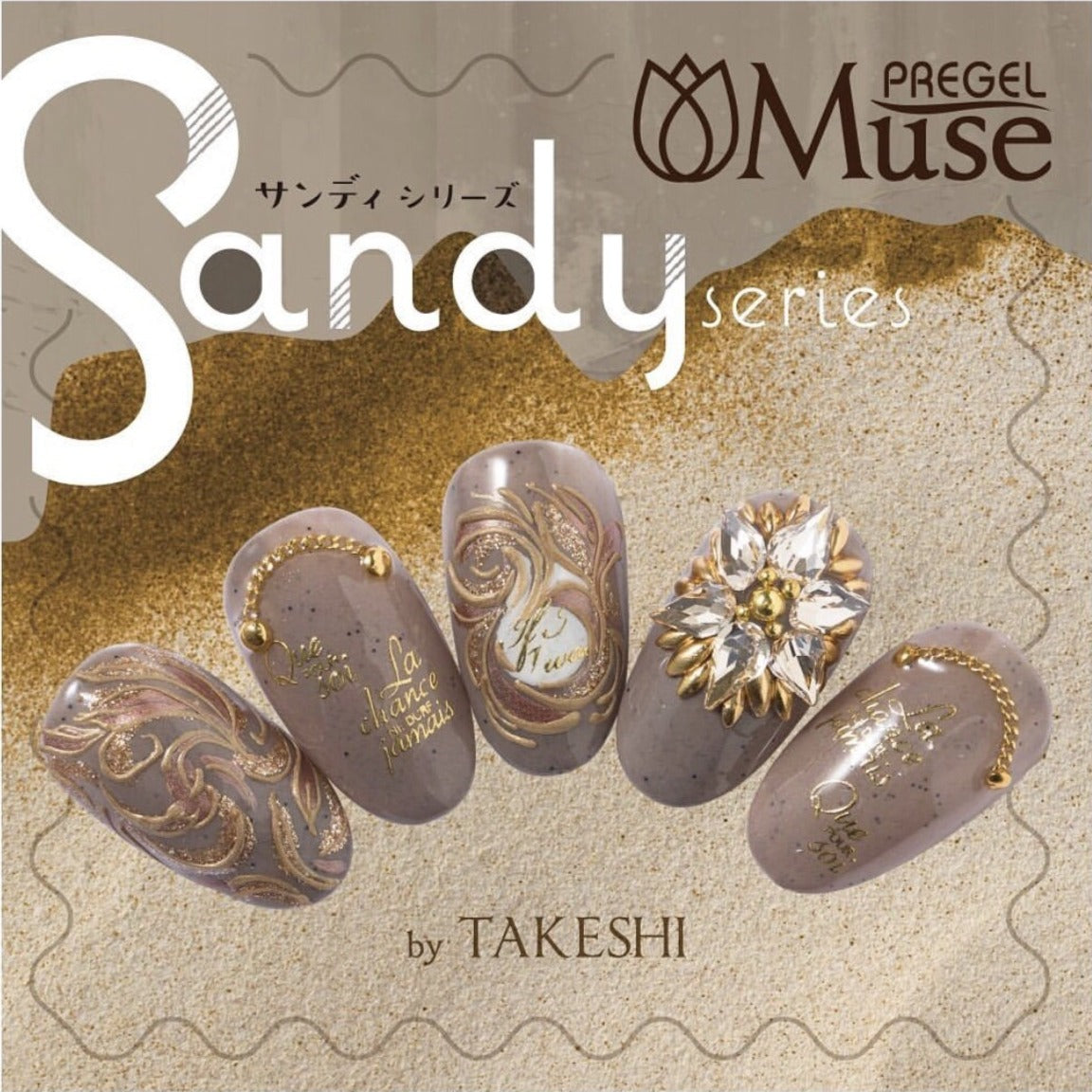 PREGEL MUSE GP308 SANDY WOOD