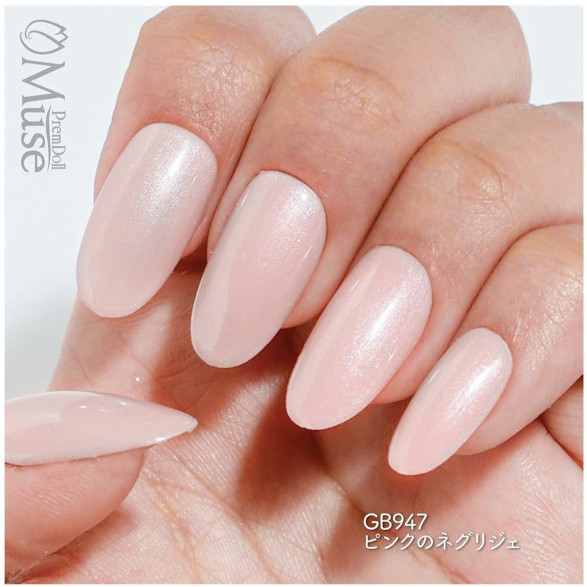 PREMDOLL MUSE GB947 PINK NEGLIGEE