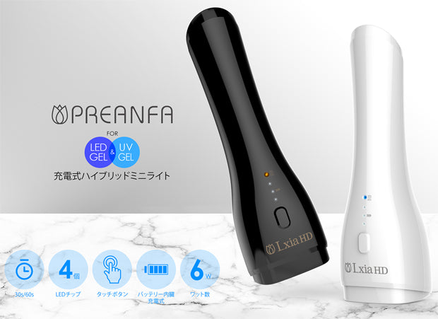PREANFA LXIA HANDY LED LIGHT (BLACK/WHITE) – Nail Wonderland