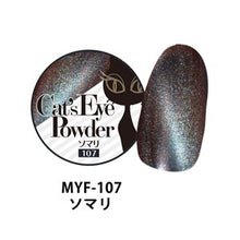 Load image into Gallery viewer, KIMAGURE CAT EYE POWDER
