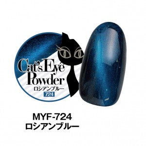 KIMAGURE CAT EYE POWDER