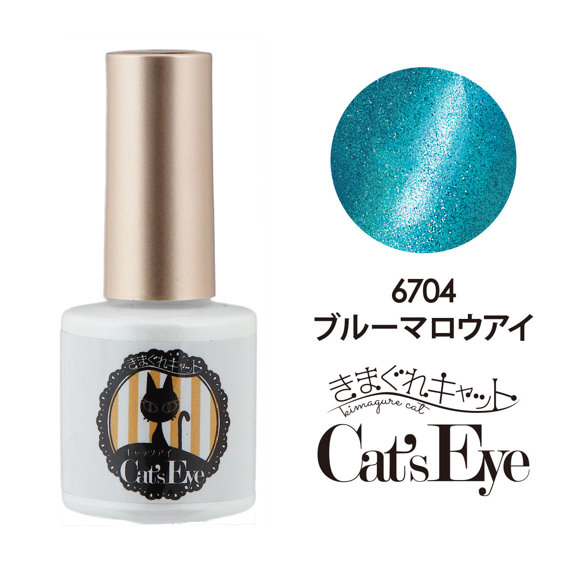 KIMAGURE CAT EYE GEL 6704 BLUE MALLOW EYE