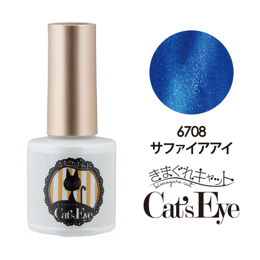 KIMAGURE CAT EYE GEL 6708 SAPPHIRE EYE
