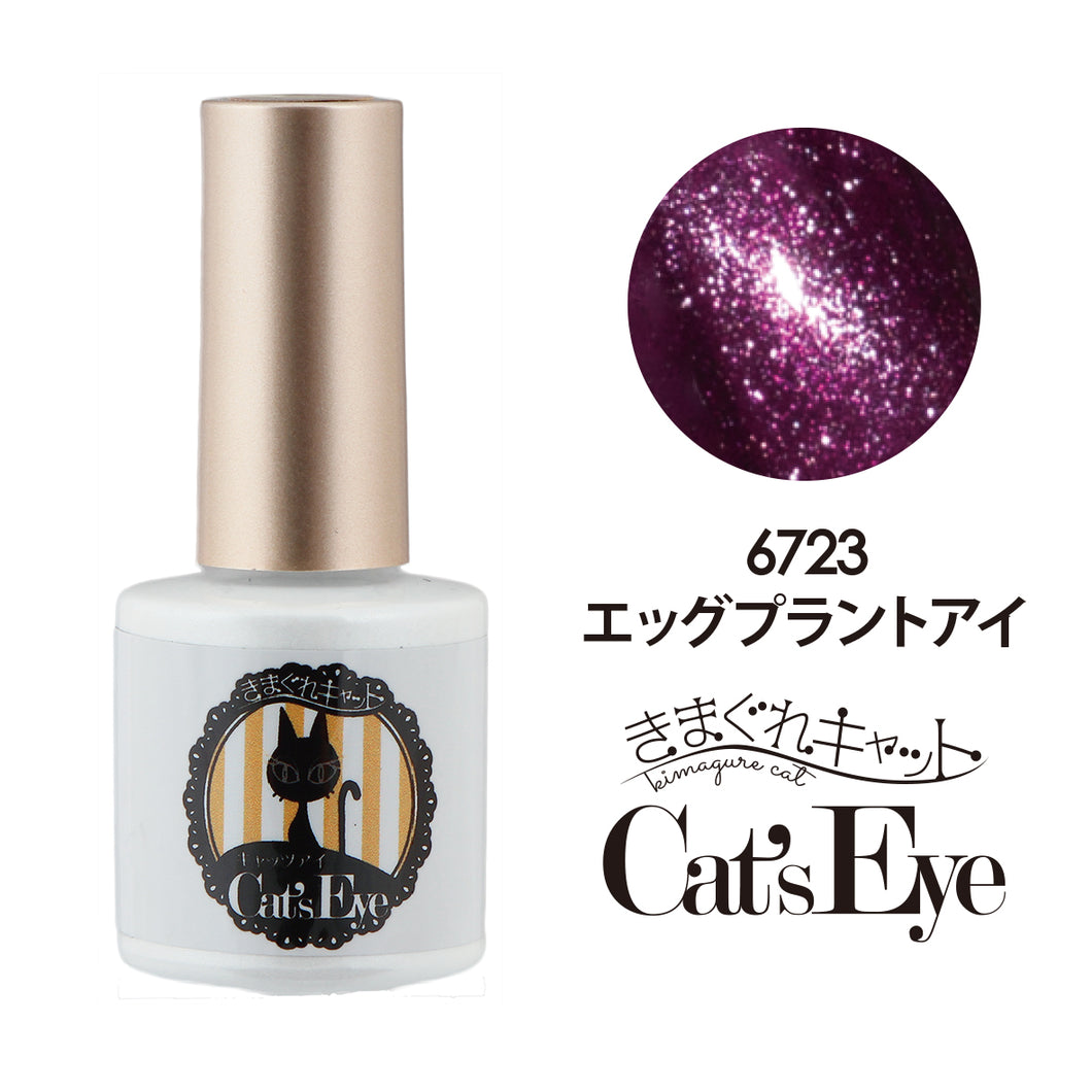 KIMAGURE CAT EYE GEL 6723 EGGPLANT EYE