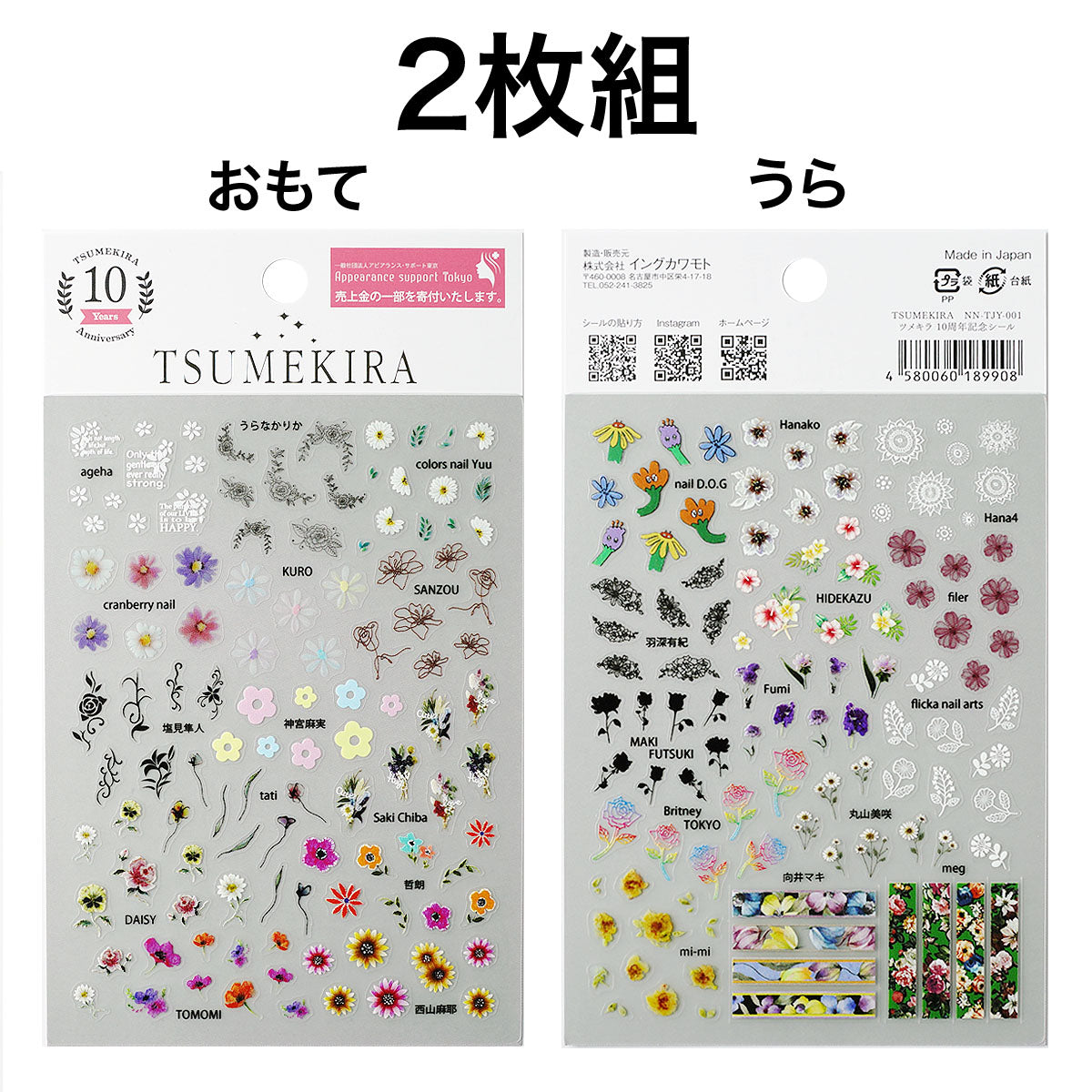 Nail Art Accessories – Page 59 – Nail Wonderland