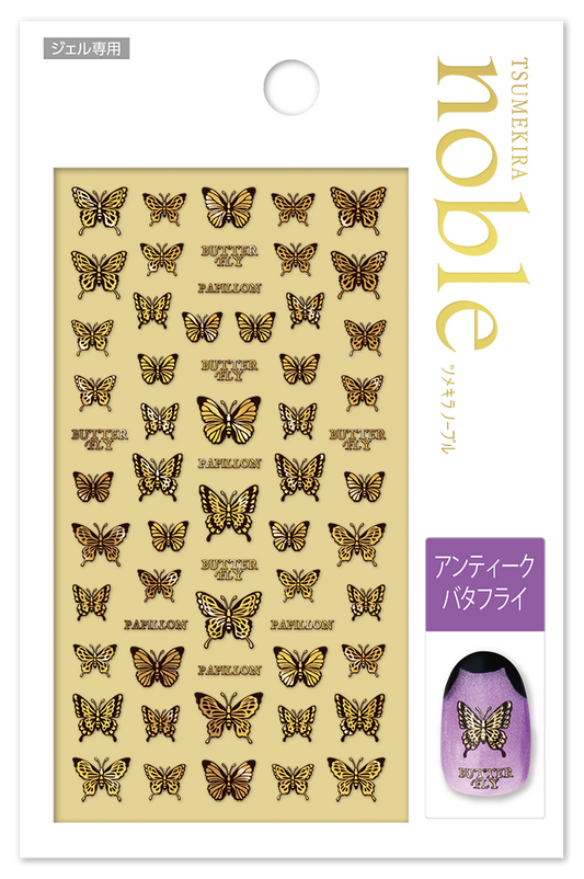 TSUMEKIRA  【NOBLE】 ANTIQUE BUTTERFLY  | NO-ABF-001