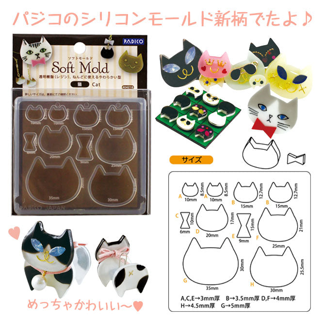 PADICO SOFT MOLD (CAT)