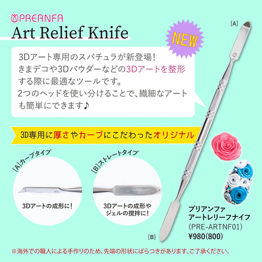 PREANFA ART RELIEF KNIFE