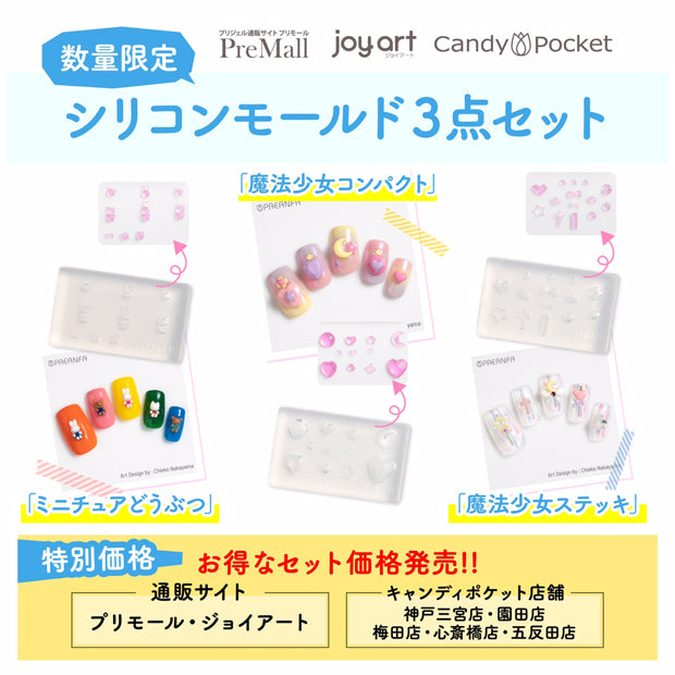 PREANFA SILICONE MOULD NAKAYAMA CHIEKO 3 PC SET