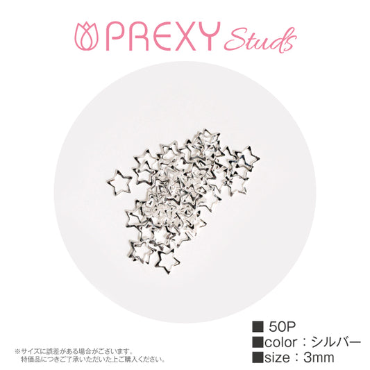 PREXY STUDS STAR ② SILVER