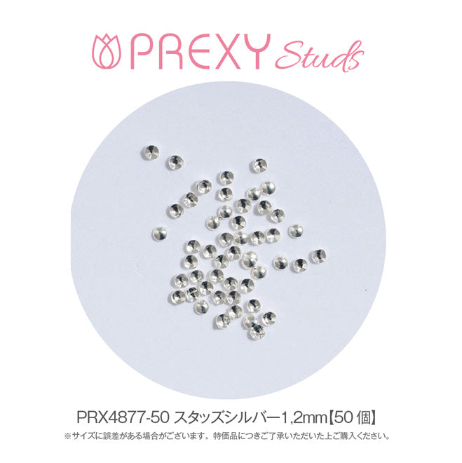 PREXY STUDS SILVER 1.2mm PRX4877