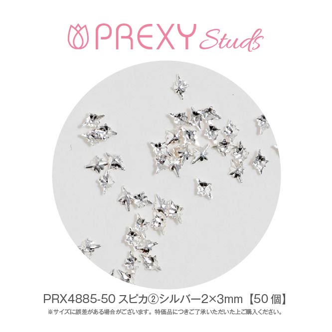 PREXY SPICA ② SILVER PRX4885