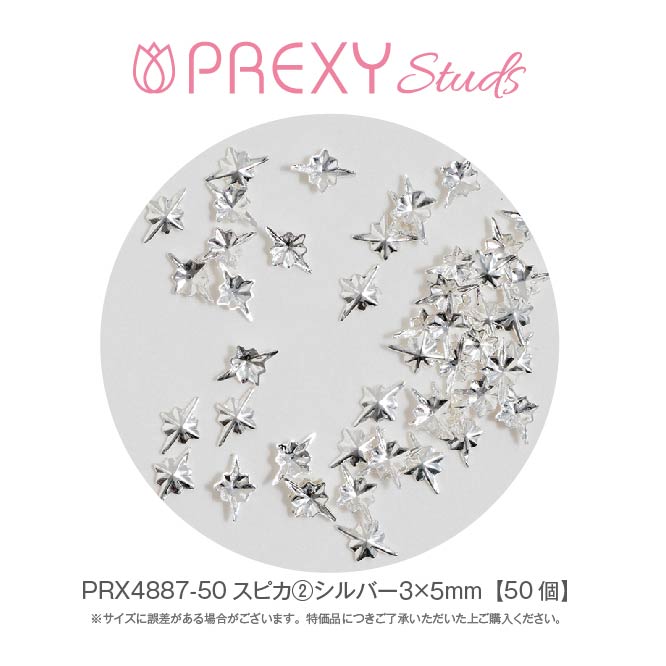 PREXY SPICA ② SILVER PRX4887