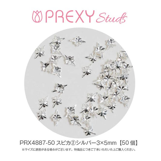 PREXY SPICA ② SILVER PRX4887