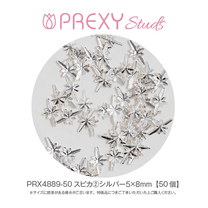 PREXY SPICA ② SILVER PRX4889