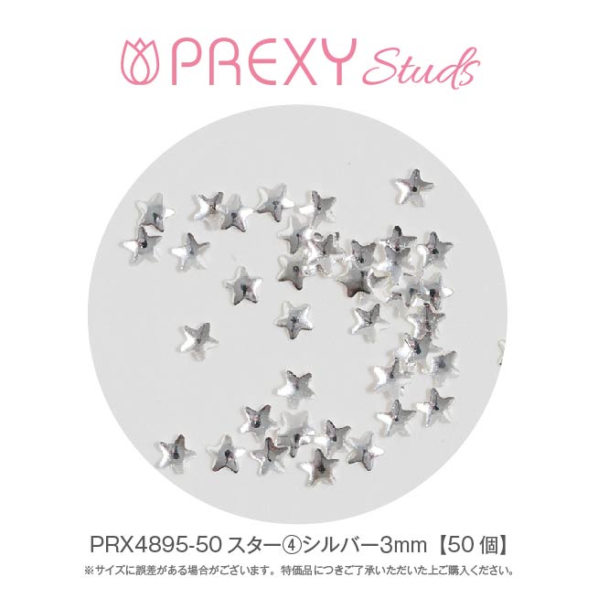 PREXY STAR ④ SILVER PRX4895