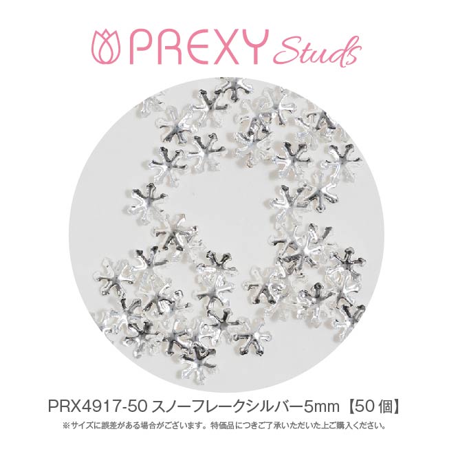 PREXY SNOWFLAKE SILVER PRX4917