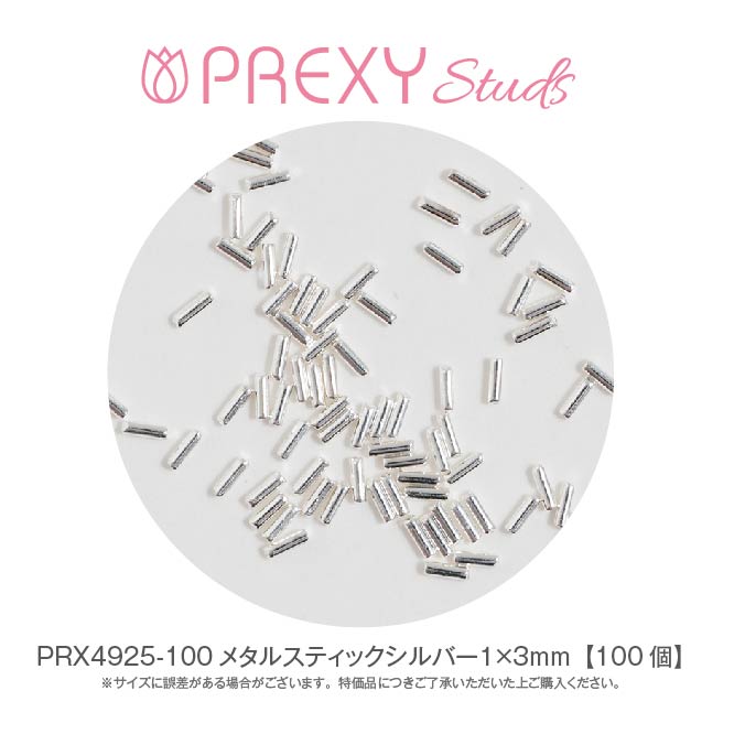 PREXY METAL STICK SILVER PRX4925