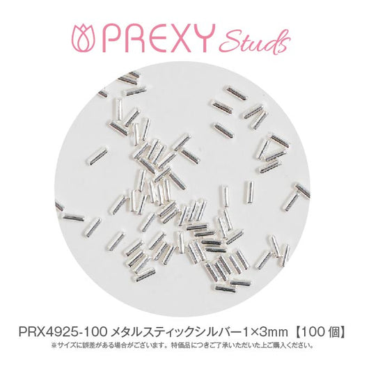PREXY METAL STICK SILVER PRX4925