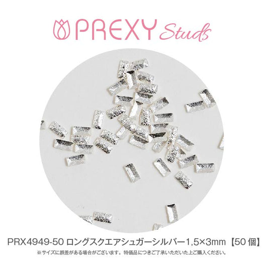 PREXY LONG SQUARE SUGAR SILVER