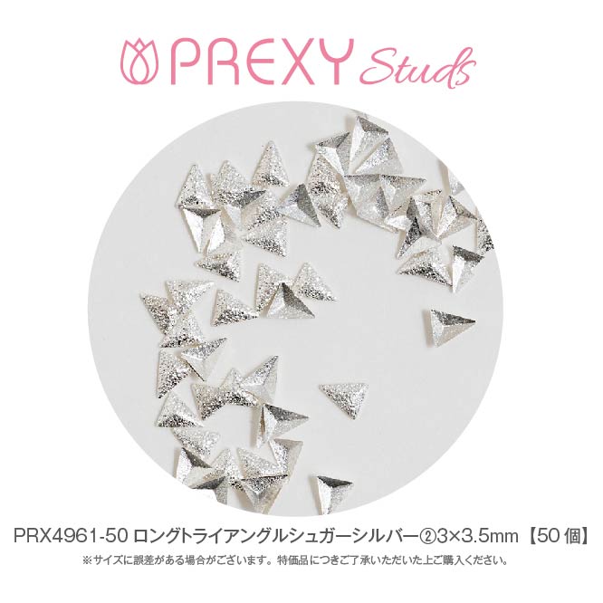 PREXY LONG TRIANGLE SUGAR SILVER ② PRX4961