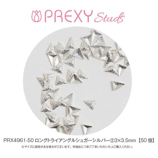 PREXY LONG TRIANGLE SUGAR SILVER ② PRX4961