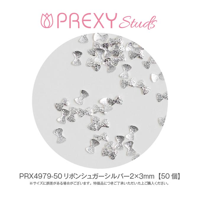 PREXY RIBBON SUGAR SILVER PRX4979