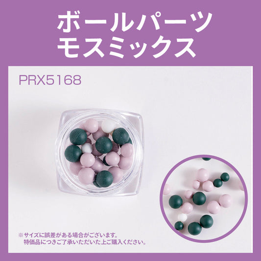 BALL PARTS MOSS MIX PRX5168