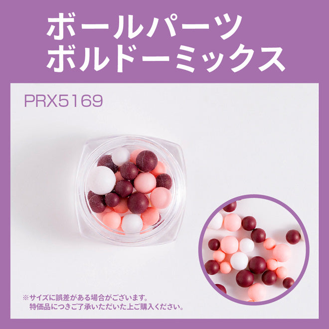 BALL PARTS BORDEAUX MIX PRX5169