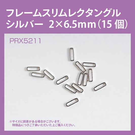 FRAME SLIM RECTANGLE SILVER