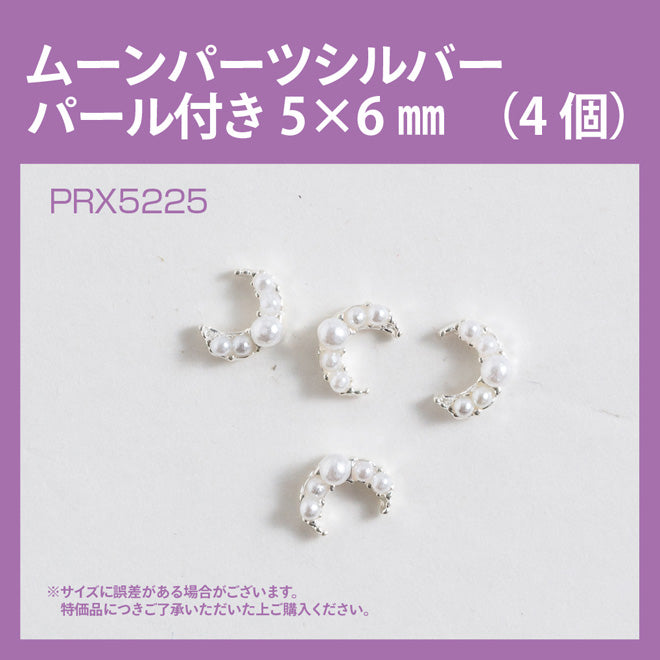 MOON PARTS WITH PEARL SILVER PRX5225