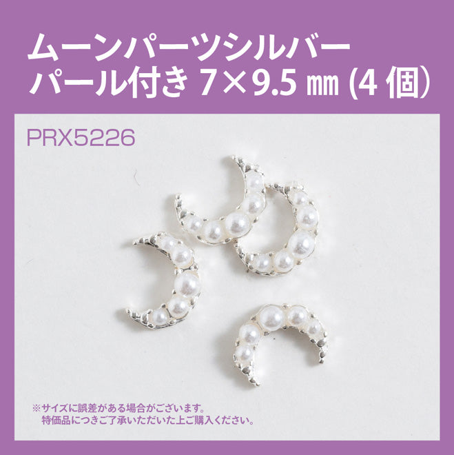 MOON PARTS WITH PEARL SILVER PRX5226