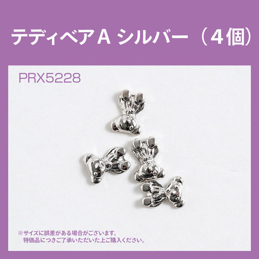 TEDDY BEAR (A) SILVER PRX5228