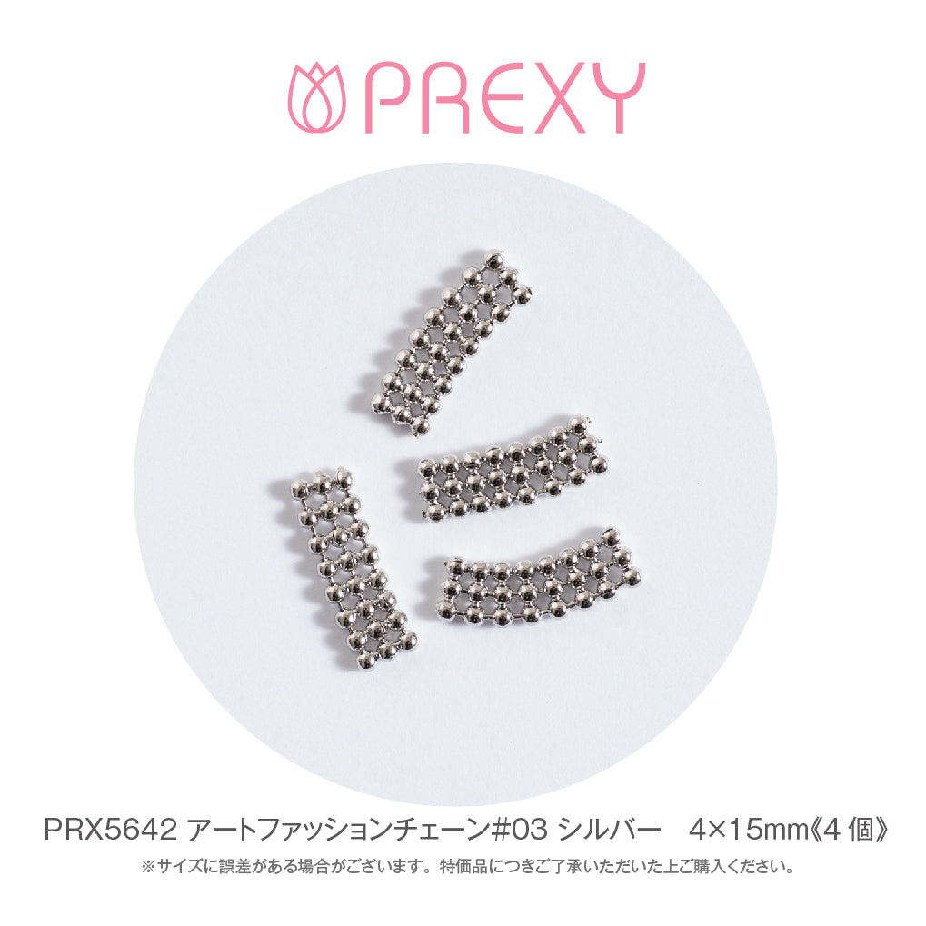 ART FASHION CHAIN #03 SILVER PRX5642