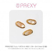 Load image into Gallery viewer, GEM PEDAL #001 BUTTER PRX5762
