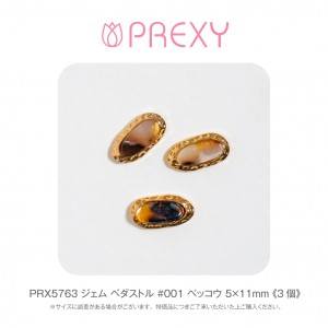GEM PEDAL #001 TORTOISESHELL PRX5763