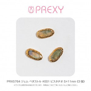 GEM PEDAL #001 PISTACHIO PRX5764