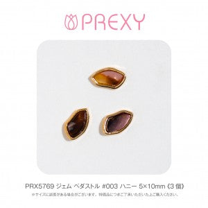 GEM PEDAL #003 HONEY PRX5769