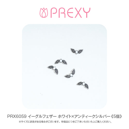 EAGLE FEATHER WHITE X ANTIQUE SILVER PRX6059