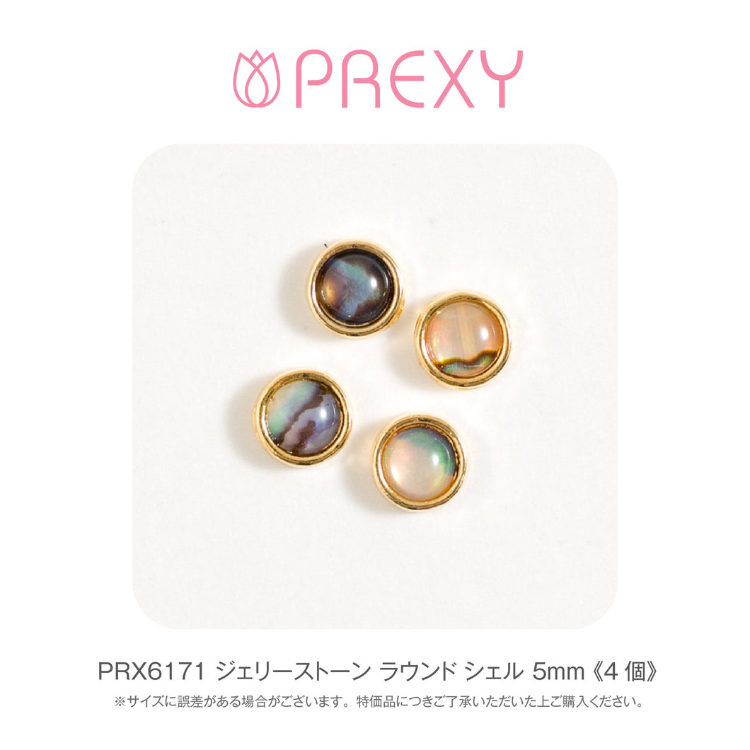 JELLYSTONE ROUND SHELL PRX6171