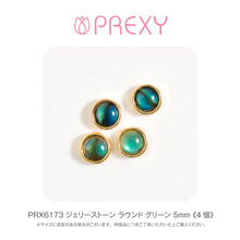 Load image into Gallery viewer, JELLYSTONE ROUND GREEN PRX6173
