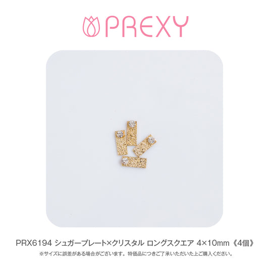 SUGAR PLATE X CRYSTAL LONG SQUARE PRX6194